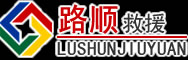 阿拉尔道路救援
