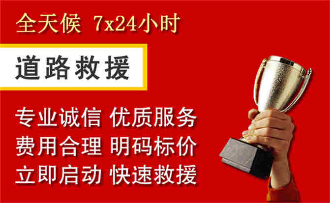 阿拉尔道路救援公司