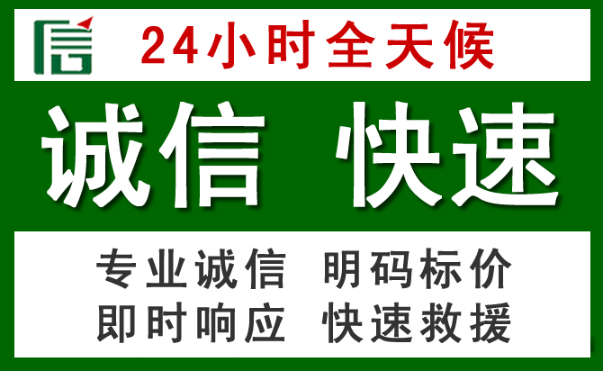 阿拉尔汽车救援