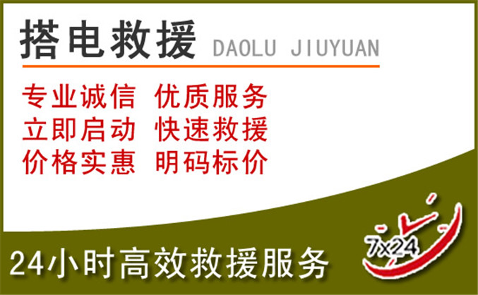 阿拉尔汽车道路救援