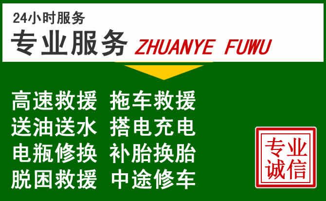 阿拉尔附近汽车道路救援